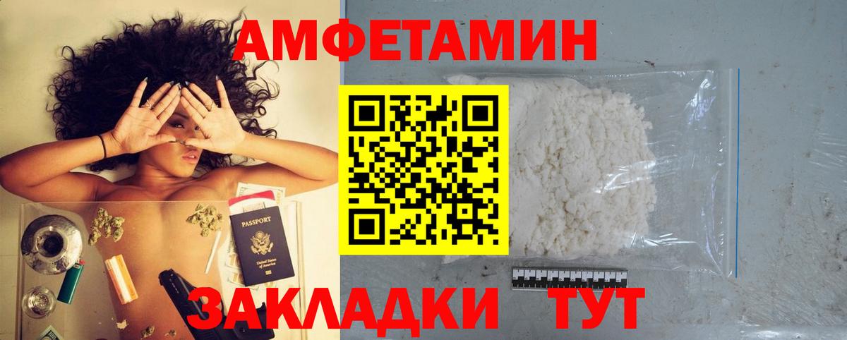 АМФЕТАМИН VHQ Киров