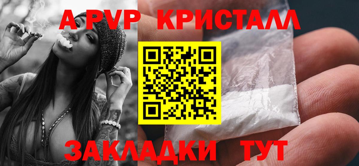 Alpha PVP Соль Киров