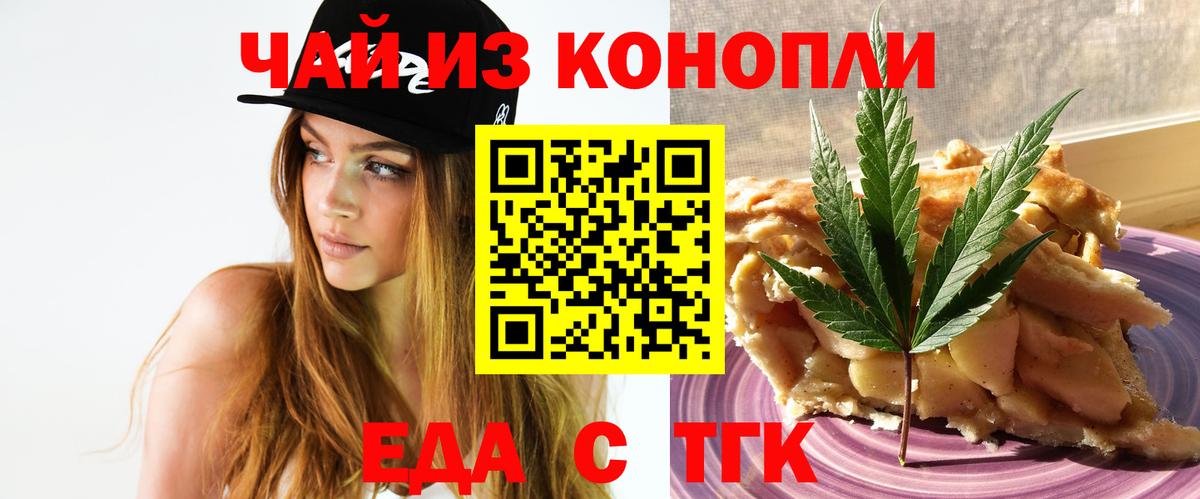 Киров  Еда ТГК конопля  Вход с VPN 