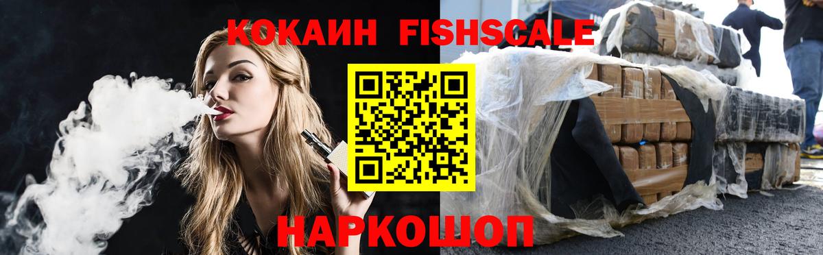 Cocaine  Кокаин Колумбийский  Вход с VPN  Киров 