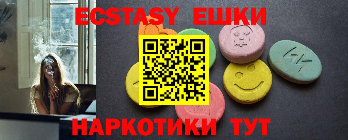 Экстази TESLA Киров