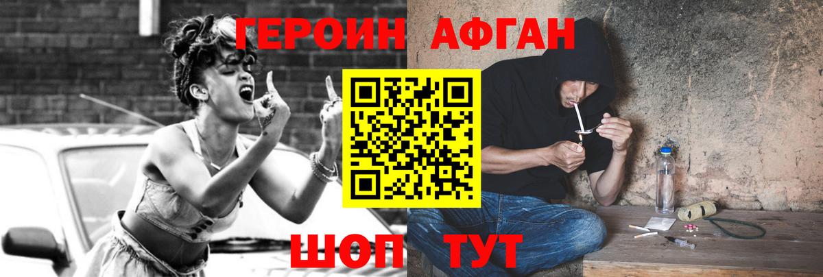 ГЕРОИН хмурый  Вход с VPN  Киров 