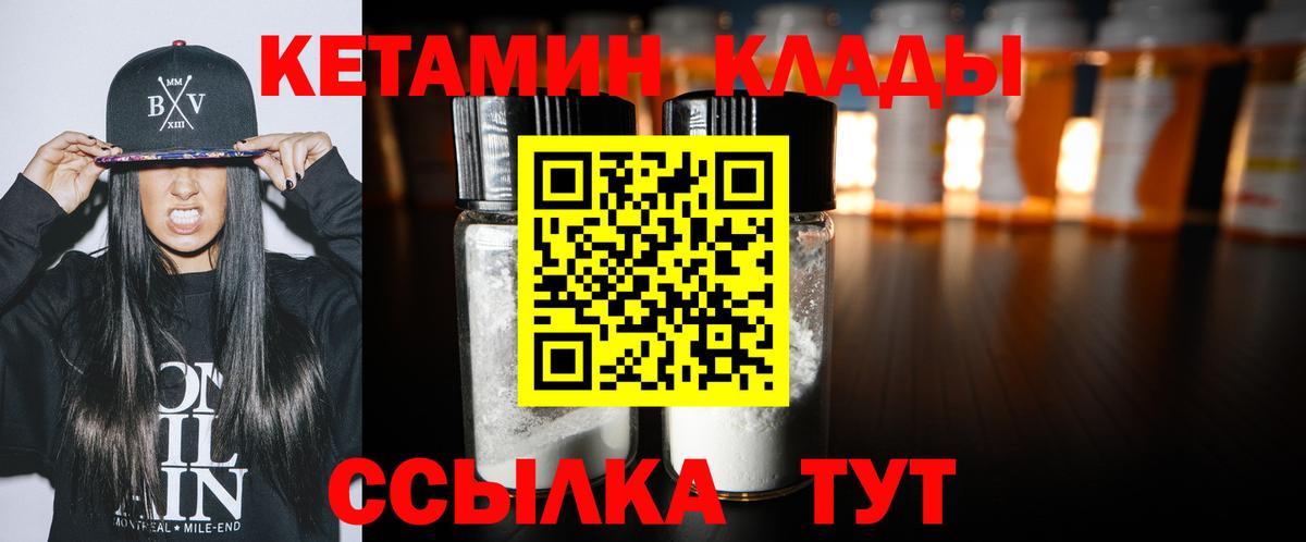 kraken tor  Вход с VPN  Киров  нарко площадка наркотические препараты  Кетамин VHQ 