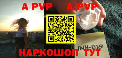 ALPHA-PVP Конаково