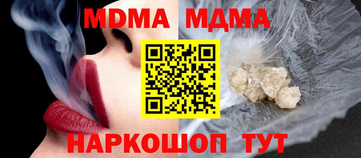 MDMA  МДМА Molly  Вход с VPN  Киров  МДМА VHQ 