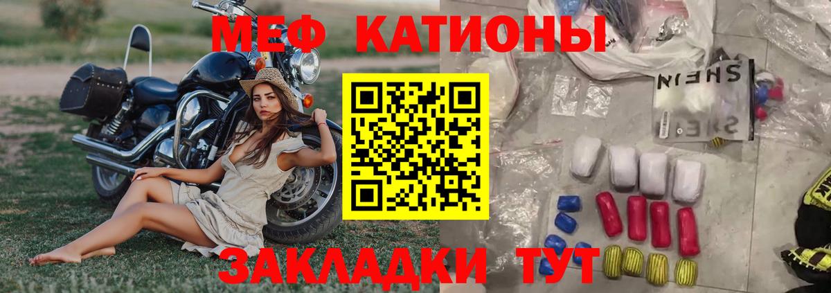 Меф мука Киров