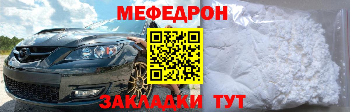 МЯУ-МЯУ VHQ  МЯУ-МЯУ 4 MMC  МЕФ  МЯУ-МЯУ  Вход с VPN  KRAKEN ССЫЛКА  Киров  что такое наркотик 