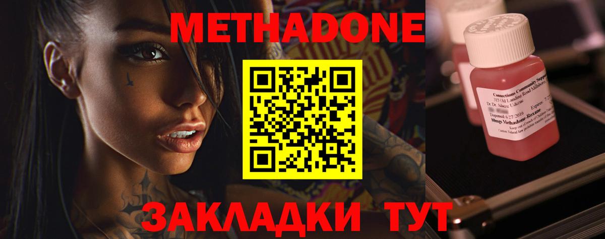 Метадон VHQ  Вход с VPN  Киров 