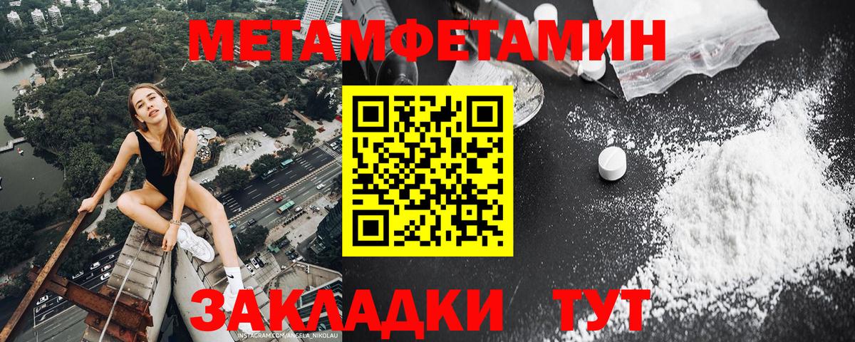 Киров  МЕТАМФЕТАМИН витя  Вход с VPN  МЕТАМФЕТАМИН витя 