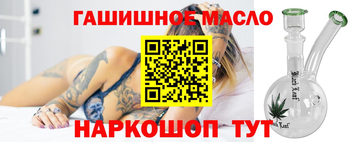 ТГК жижа Киров