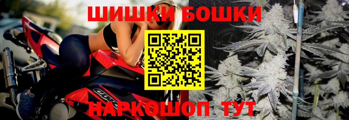 Бошки Шишки марихуана  Шишки марихуана семена  Киров  Вход с VPN 